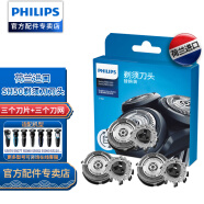 飞利浦（PHILIPS） 剃须刀S5000刀头SH50适S5070S5079S5080S5090