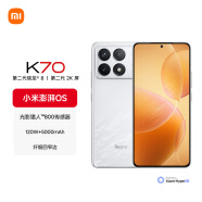 小米Redmi K70 第二代骁龙8 小米澎湃OS 16GB+512GB 晴雪 红米5G手机 SU7 小米汽车互联 AI手机