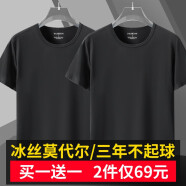 战浩【2件】冰丝莫代尔棉短袖t恤男夏季青年薄纯白色打底衫圆领半袖体 黑色+黑色 S 建议【80-100斤】