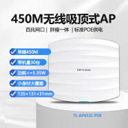 TP-LINK 普联无线AP吸顶式千兆5G双频WIFI6全屋覆盖大功率办公家用3000M室内tplink路由器TL-AP453C-POE 【450兆POE款】带机30 AP453C-POE