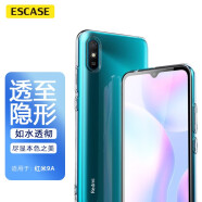 ESCASE 红米9A手机壳redmi9A保护套小米防摔全包软壳硅胶（带挂绳孔）简约保护套透明