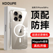 KOOLIFE 适用 苹果16pro手机壳 iPhone16pro保护套磁吸壳超薄Magsafe充电防摔镜头保护简约透明男女款