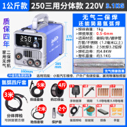 兰博（Redbo） 无气二保焊机一体机不用气电焊机家用小型220v三用315双电压 250三用3米枪氩弧焊全套 4斤焊丝