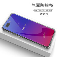 AOYAMIC 适用于oppor17手机壳保护套r17pro/r15/r11超薄全包硅胶透明软壳潮 适用于OPPO R15标准版 透明白 简约透明气囊防摔壳