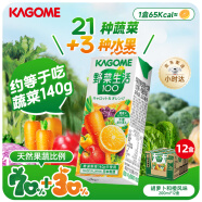 可果美（KAGOME）果蔬汁 进口橙汁果汁 野菜生活100复合蔬菜饮料200ml*12盒