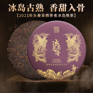 茶者（chazhe）普洱茶生茶熟茶饼茶叶 2021年冰岛熟茶200克*1片