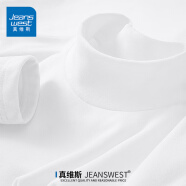 真维斯（JEANSWEST）长袖t恤男装秋冬季款保暖内搭打底衫双面加绒纯色男士长袖上衣服 白色 纯色 3XL 【京配物流】