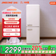 金松（JINSONG）203升双门冰箱家用复古电冰箱家用办公室公寓宿舍租房客厅民宿冷藏冷冻彩色电冰箱母婴 慕斯白