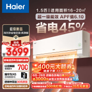 海尔（Haier）净省电·真净版 1.5匹新一级能效变频省电 冷暖 卧室挂机空调 KFR-35GW/E1-1Pro 国家补贴以旧换新