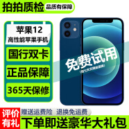 Apple iPhone12 苹果12 苹果12二手 二手苹果手机 二手5G手机 游戏手机 国行 蓝色 8新 64G 全网通 国行双卡（赠豪华大礼包）