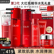 玉兰油（OLAY）水乳护肤品套装女大红瓶礼盒补水抗皱紧致淡纹化妆品全套生日礼物 大红瓶洁面+水+乳