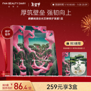 FAN BEAUTY DIARY范冰冰同款麒麟竭菌菇丝发酵修护面膜32ml*5片 龙血面膜新年礼物