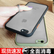 今舞 适用苹果6s手机壳iphone6/6splus硅胶软边防摔全包保护半透明超薄磨砂男女款硬壳 苹果6/6S-4.7寸通用-黑色