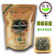 红允新兴禅茶龙山圣地茶菩提绿一级绿茶高山云雾茶新兴茶叶袋装250克 250g