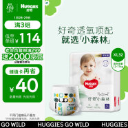 好奇（Huggies）心钻装小森林成长裤XL32片(12-17kg)加大号婴儿尿不湿超薄拉拉裤