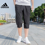 阿迪达斯 （adidas）男裤春季新款运动裤健身休闲训练宽松弹力舒适透气梭织七分裤中裤 DY7876/Climacool清风面料 M