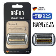 博朗（BRAUN）德国博朗剃须刀9系刀头网配件92S92B S9系 9090 9299 9260 9290cc 9260s/9293s/9299s/9350s专拍