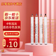 资生堂（SHISEIDO） 六角眉笔 持久防水防汗不脱妆不晕染墨铅笔一字眉 4#浅灰色1.2g单支