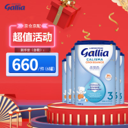 佳丽雅（gallia）达能佳丽雅奶粉gallia 法国进口婴幼儿牛奶粉 宝宝进口奶粉 3段标准（12个月以上）900g*6罐