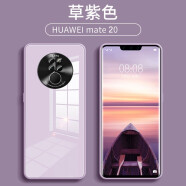 筑鼎 华为mate30pro手机壳镜头全包mate30 20 20pro玻璃壳超薄硅胶软防摔男女款 mate20草紫色【镜头全包】