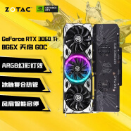 索泰（ZOTAC）GeForce RTX 3060 Ti - 8G GDDR6 天启PGF独立显卡 黑神话悟空 【新G6X】RTX 3060Ti 8G6X 天启