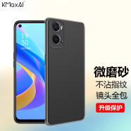 开美智（KMaxAI）适用OPPO A36手机壳保护套 升级镜头全包防刮防摔TPU软壳防刮磨砂壳 黑色