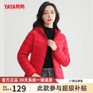 鸭鸭（YAYA）轻薄羽绒服女2024年秋冬季新款新国标休闲连帽保暖轻便韩版外套 中国红色 2XL