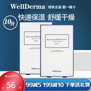 梦蜗（WellDerma）官方梦蜗WeDerma胶原提拉补水紧致补水保湿10 1盒