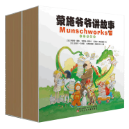 [3-6-10岁]蒙施爷爷讲故事系列（全58册）脑洞大开（11册）奇思妙想 （全12册）蒙施爷爷讲故事中英文双语典藏版 第1辑第2辑  童立方出品 蒙施爷爷讲故事+双语典藏版 第1+2辑