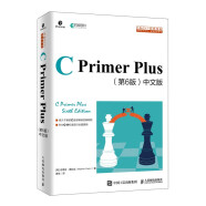 C Primer Plus 第6版 中文版(异步图书出品)