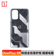 适用9Pro手机壳原装OnePlus1+9RT保护壳防摔壳砂岩黑芳纶纤维 一加9R 全包 磁感电路