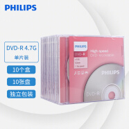 飞利浦（PHILIPS）DVD-R 光盘/刻录盘 单片盒装10片/包 16速4.7G 空白光碟