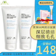 AA网英国AA网AA SKINCARE薄荷海盐清洁面膜100ml 薄荷海盐泥膜两瓶装