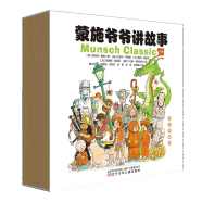 [3-6-10岁]蒙施爷爷讲故事系列（全58册）脑洞大开（11册）奇思妙想 （全12册）蒙施爷爷讲故事中英文双语典藏版 第1辑第2辑  童立方出品 蒙施爷爷讲故事双语典藏版 第2辑