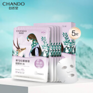 自然堂（CHANDO）喜马拉雅雪域紫草细致毛孔面膜26ml*5片(补水保湿)敏肌可用