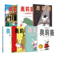 奥莉薇系列绘本（全7册）戏精小猪奥莉薇风靡全球2001年凯迪克大奖3-6-9岁（启发出品）