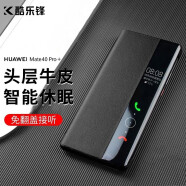 KOOLIFE 适用 华为mate40Pro+手机壳huawei保护套真皮保护套翻盖皮套智能视窗全包高档商务男女超薄 黑色