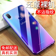 惠舟 vivoz3/z3i手机壳vivo Z3x/Z1/Z1青春版保护套超薄全包硅胶防摔男女软壳 【Z3/Z3i】原机透明 单壳