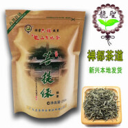 红允新兴禅茶龙山圣地茶菩提绿一级绿茶高山云雾茶新兴茶叶袋装250克