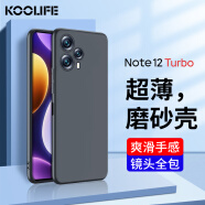 KOOLIFE适用 小米红米Note12Turbo手机壳保护套RedmiNote12Turbo手机套镜头全包磨砂淡化指纹软壳外背壳黑