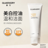 泉兮（QUARXERY）377美白洁面乳提亮深层清洁洁面乳保湿洗面奶 两支