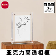 优学库 亚克力相框磁吸透明展示框相册照片相架相片 双面透明展示直角128*178mm 