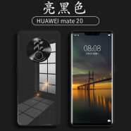 筑鼎 华为mate30pro手机壳镜头全包mate30 20 20pro玻璃壳超薄硅胶软防摔男女款 mate20亮黑色【镜头全包】