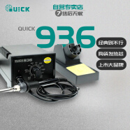 快克（QUICK） 936 恒温可调焊台维修焊接电焊台电烙铁60W