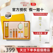 恩沙（ENTIA）【双11特价】旗舰正品焕颜亮肤精选礼盒护肤品套盒甄礼盒选补水 焕颜亮肤甄选礼盒