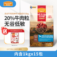 麦富迪无谷牛肉双拼狗粮 成犬通用金毛博美拉布拉多小中大型犬粮 中大型犬专用15kg