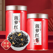 秀庭香菠萝红茶新茶菠萝红茶正宗武夷正山小种浓香型茶叶自己喝罐装500g 【菠萝红茶】罐装250g*1 无规格