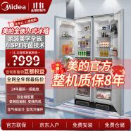 美的Midea美的249新品全嵌入式冰箱一级能效智能变频风冷无霜超薄隐藏式内嵌式式镶嵌式橱柜对开门冰箱 两台对开