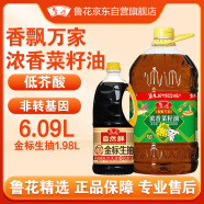 鲁花 低芥酸菜籽油 6.09L +金标生抽1.98L