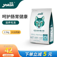 怡亲（yoken）狗粮2.5kg理想蛋白全价狗粮金毛泰迪拉布拉多 成犬-2.5kg（鸡肉味）